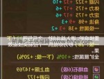 探索新开天龙八部私服：版本特色、开服信息及玩家体验全解析