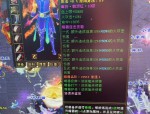 天龙私服的特点与问题解析：兴起原因、版本特色及玩家选择