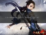 天龙SF发布网：探索天龙八部私服版本，复古与创新并存的游戏天地