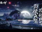 天龙八部公益版：免费畅游金庸武侠世界，重温江湖回忆