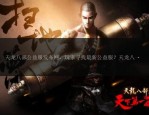 天龙八部公益服发布网：一站式平台快速找到适合你的游戏服