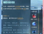 天龙八部公益服特色与玩法详解：全新副本、技能改进及独特经济体系