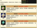 天龙八部SF新玩法与社交体验：创新副本、稀有装备与深厚友谊