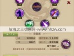 天龙SF的魅力解析：丰富玩法与特色装备让你体验不一样的江湖