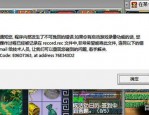 天龙私服未授权非官方游戏服务器的优势与问题分析