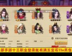 天龙八部私服风险解析：未授权仿冒版本的诞生背景与合法性争议