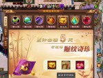 新天龙八部私服游戏特色与活动全面解析，体验全新职业平衡与稀有装备