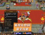 天龙sf发布网资源丰富多样，经典怀旧与创新特色版本应有尽有