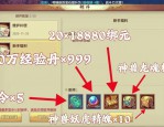 新开天龙八部私服：重温经典玩法，体验独特魅力与版本优势
