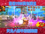 天龙八部公益服发布平台：资源丰富、版本众多，满足玩家需求
