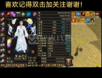 天龙SF私服下载安装指南：老玩家回归武侠世界的便捷选择