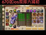 新开天龙八部私服优势与特色玩法详解，带你重温经典游戏乐趣