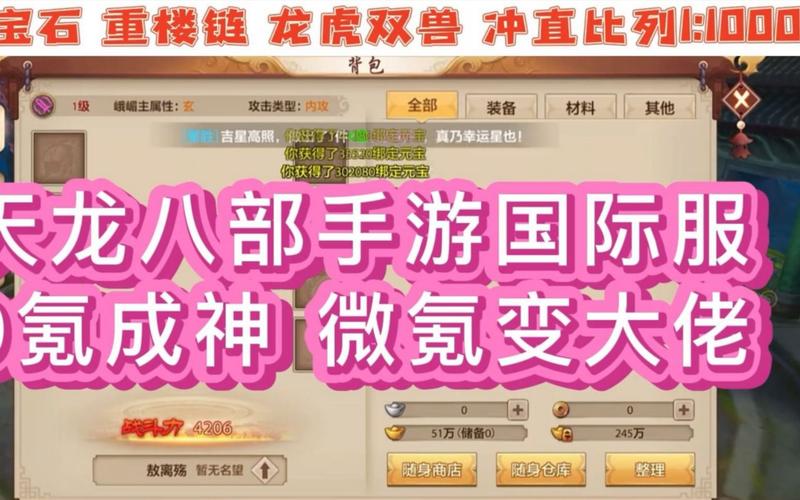 天龙公益服吧_天龙八部公益服_天龙八部公益服发布网