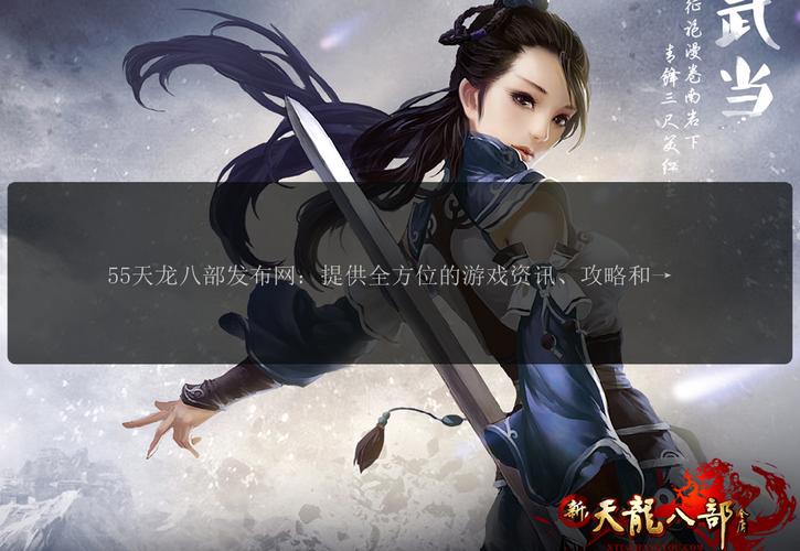 天龙sf发布站_最新天龙sf发布网列表_天龙sf发布网
