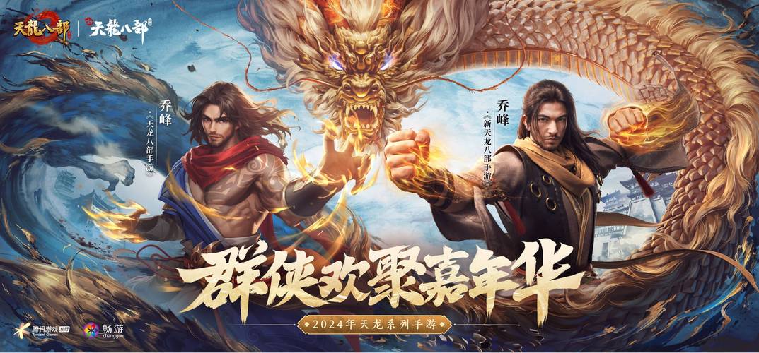 天龙八部SF发布_天龙八部sf_天龙八部sf发布网