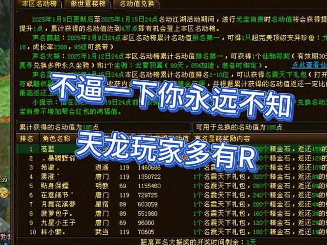 天龙私服_最新天龙sf发布网列表_天龙sf野狼辅助脚本