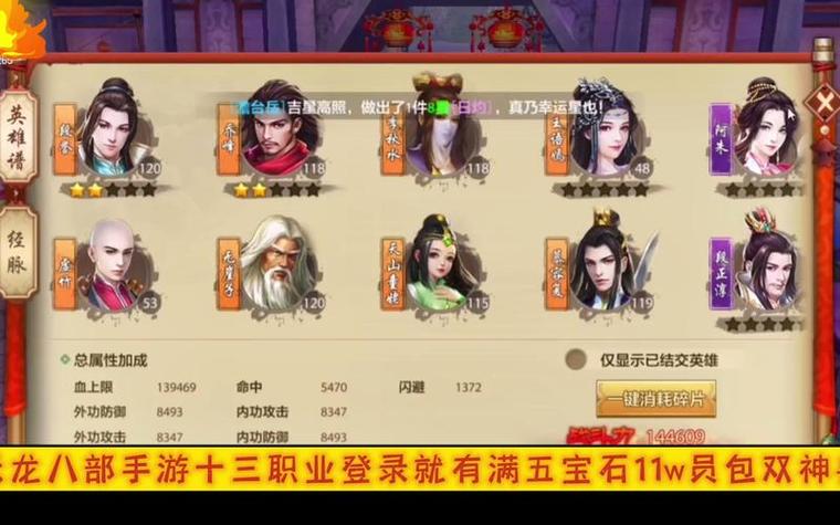 新开天龙八部sf_天龙八部端游sf发布网_天龙八部网游sf